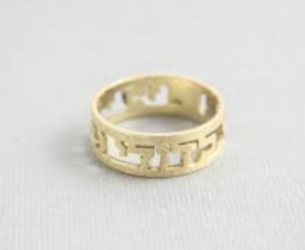 A gold ring with the word " shalom " in hebrew.