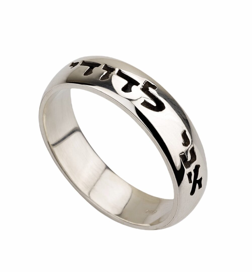 A silver ring with the word " shalom " written in hebrew.